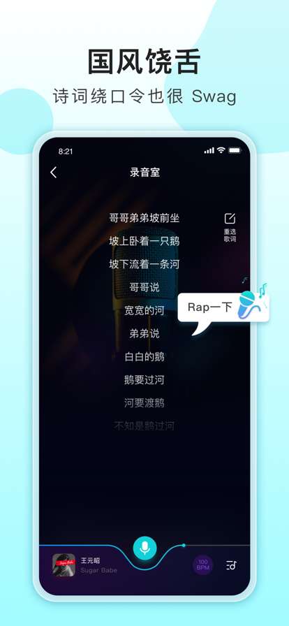 唱鱼安卓版图2