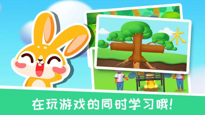 兔小萌学汉字图2