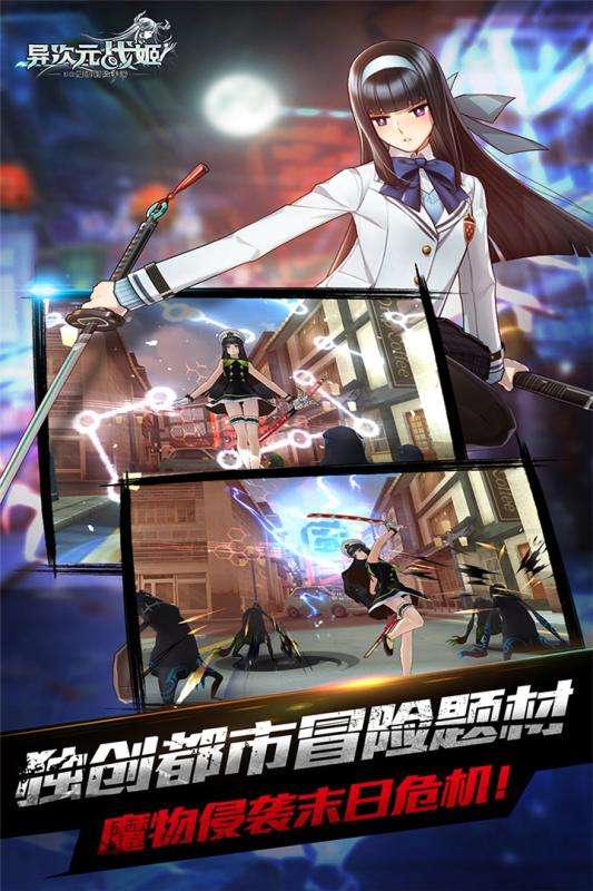异次元战姬图2