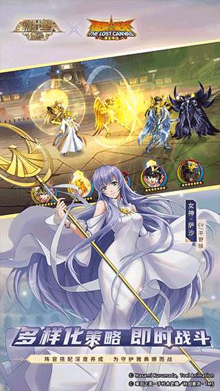 圣斗士星矢：重生图1