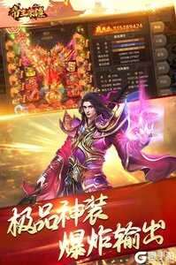 超变变态版传奇破解版图1