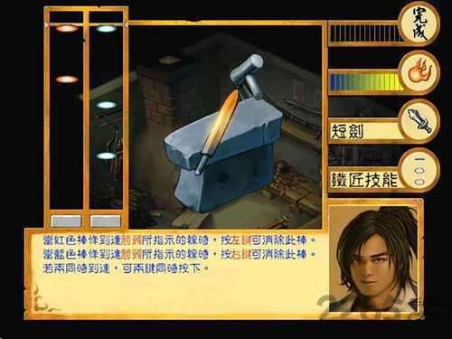 武林群侠传无限资源内购版图4