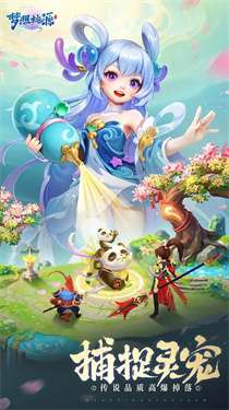 梦想桃源手游图1