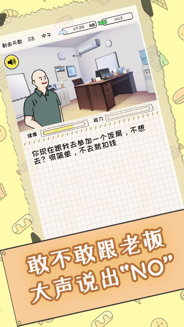 社畜减肥日记图5