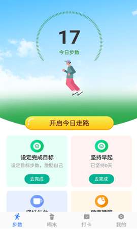 聪明大玩家图2