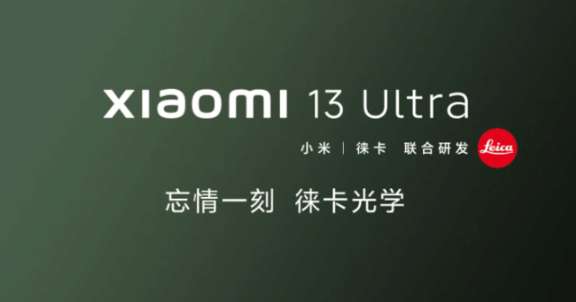 小米13 Ultra怎么样