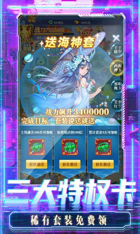影之传说（送刷充工具）图4