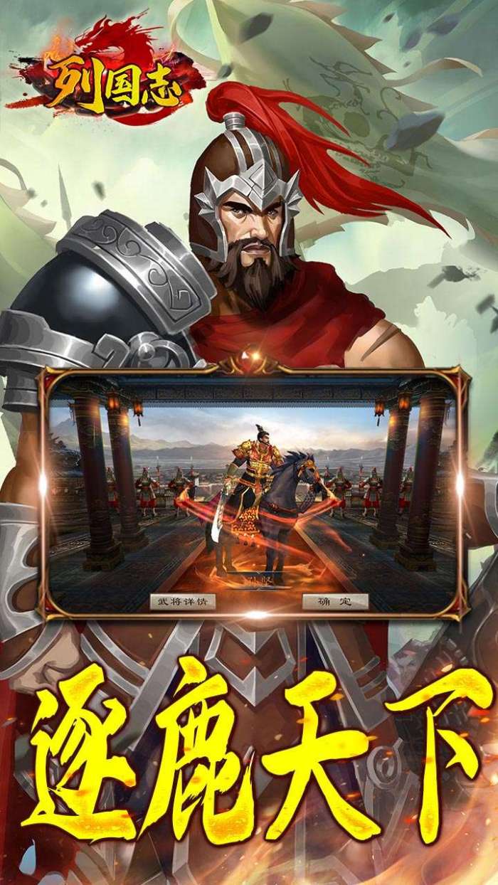 列国志（真实国战策略）图1