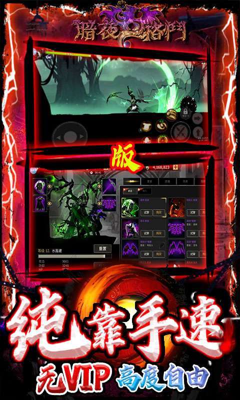 暗夜格斗(删档内测)图5