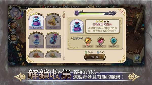 魔女的恋爱法则图1