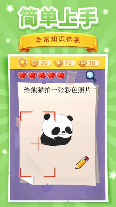 脑洞挑战3图1
