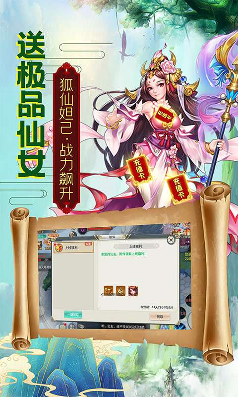 逍遥天地送充版图2