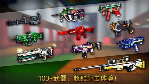 像素射击999999钻999999金币10.1.4图3