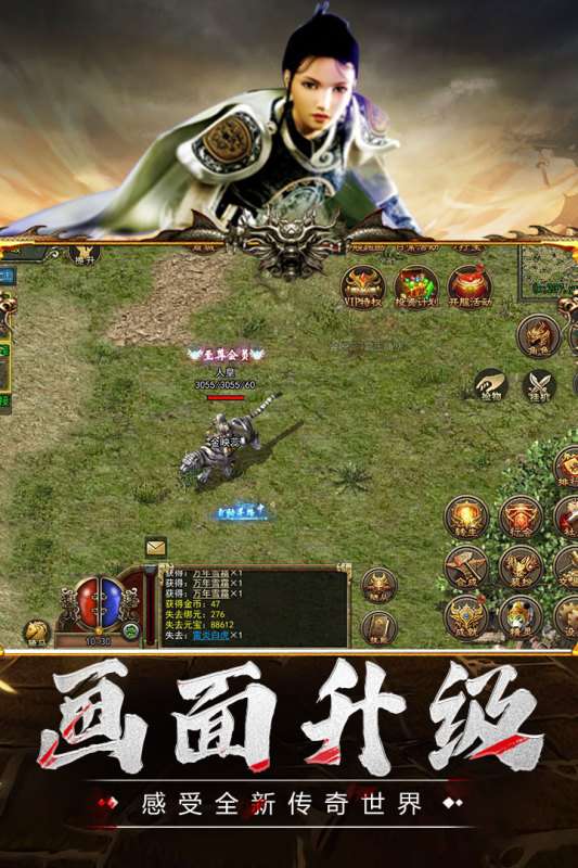 传奇3至尊版图5