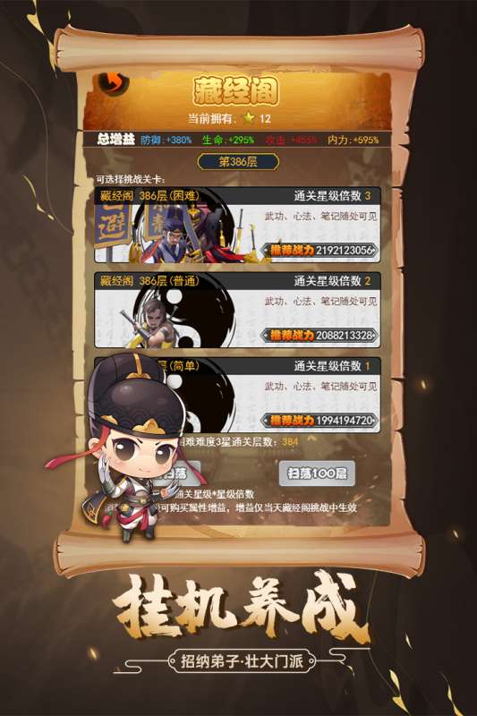 剑侠传奇手游删档内测版本图1