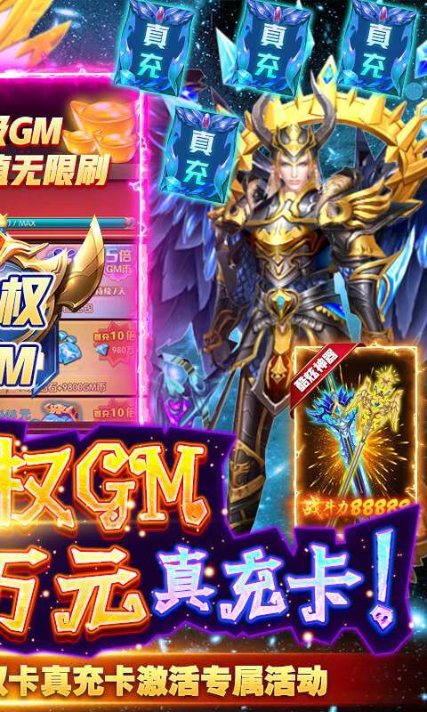 巫师血脉（GM无限刷充）图2