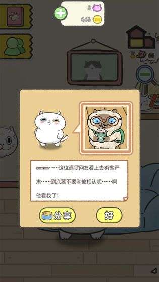 猫别野手游图3