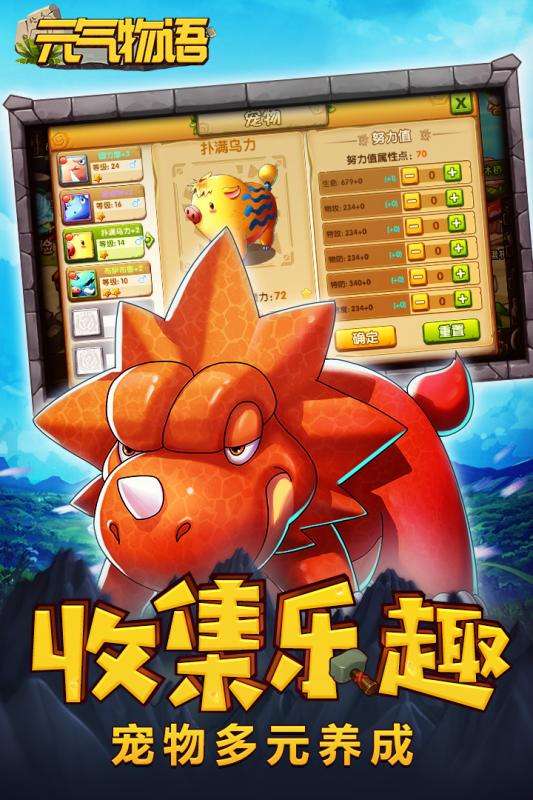 元气物语九游版图3