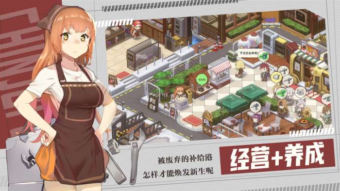 我的镇守府图1