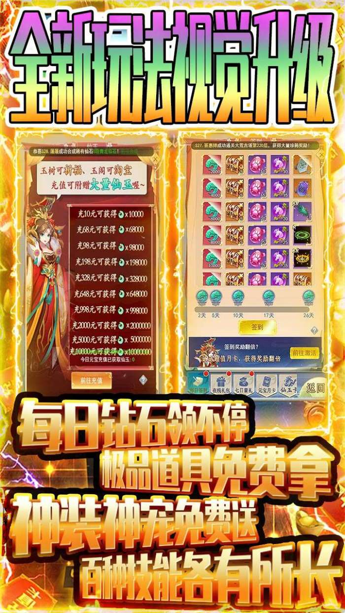 圣灵online（送专属坐骑）-BT图5