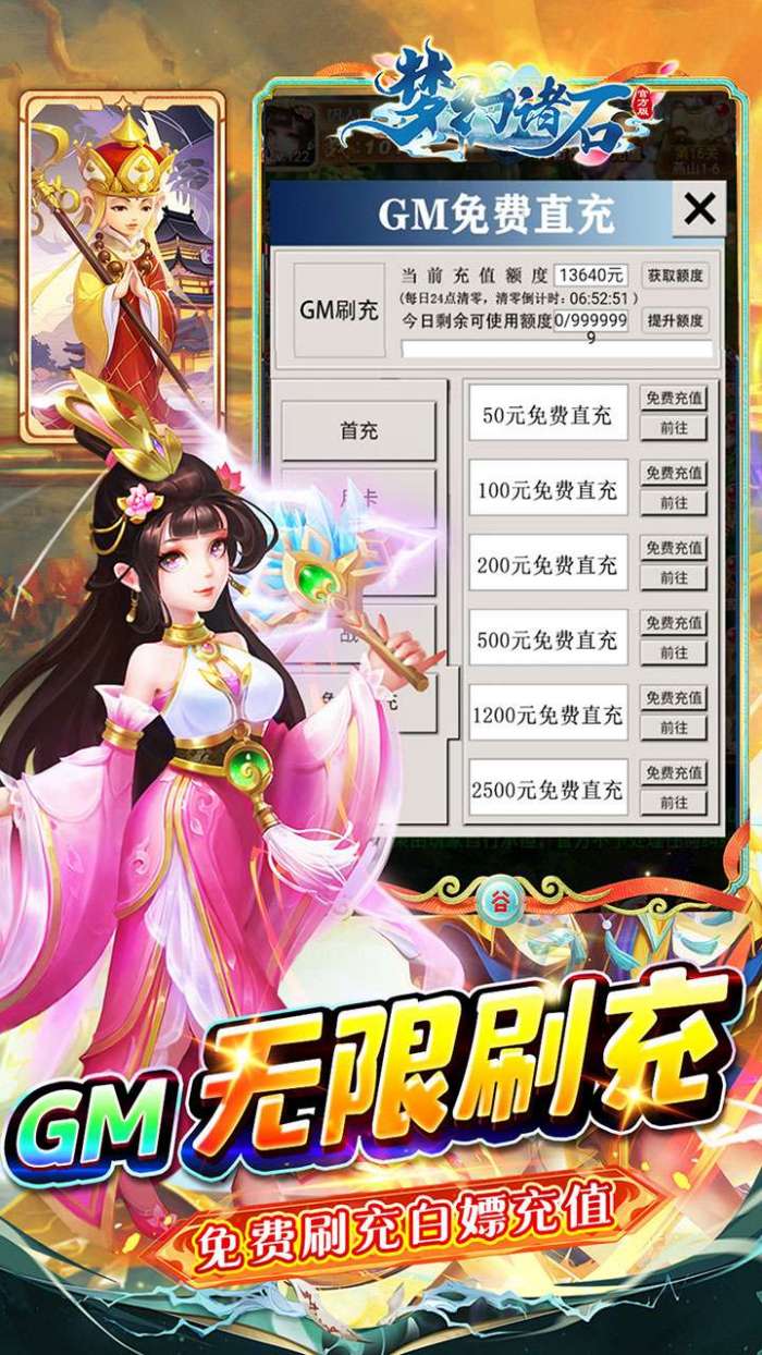 梦幻诸石官方版（0.05折免单版）图3