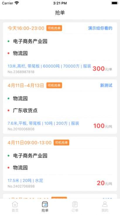知邻智联图3