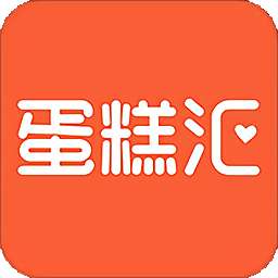 同城蛋糕汇