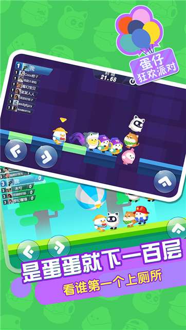 蛋仔狂欢派对图5