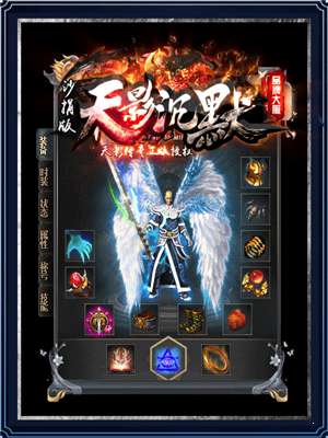 天影沉默传奇高爆版图3