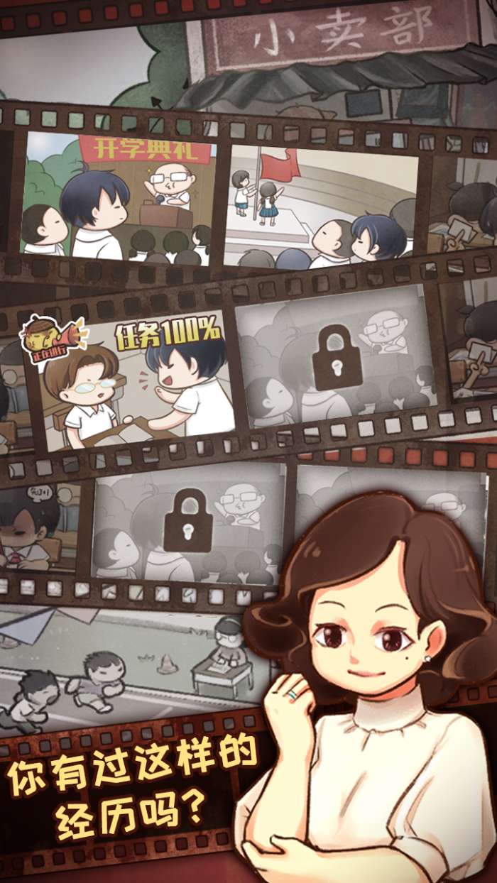 小学鸡手游图4