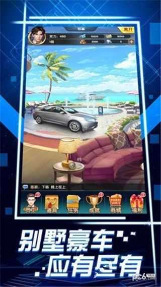 创业人生游戏破解版内购图1