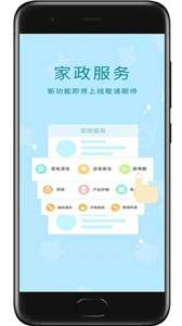 佳运生活服务图1