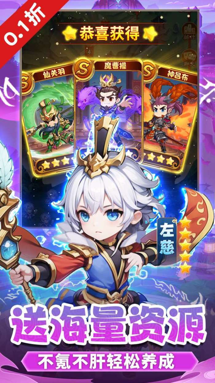 掌中三国（0.1折钜惠）图5