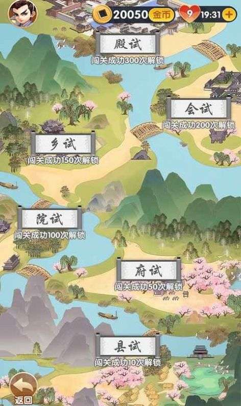 最6答人红包版图1