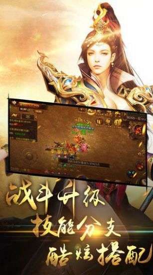 冰雪火龙打金传奇图3
