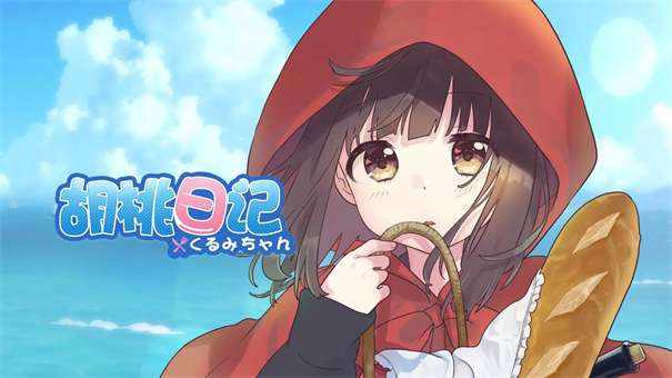 胡桃日记重制版图1