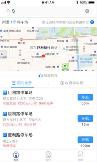 任e停图2