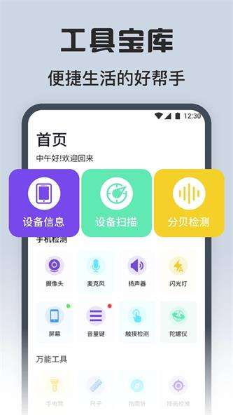 方方格子工具箱图2
