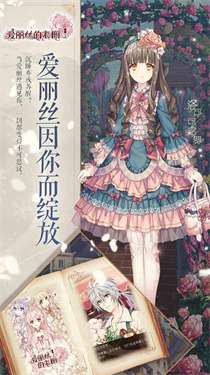 爱丽丝的衣橱国际服图2
