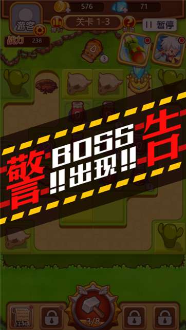 超合金守护者图3