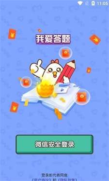 我爱答题猜猜猜图1