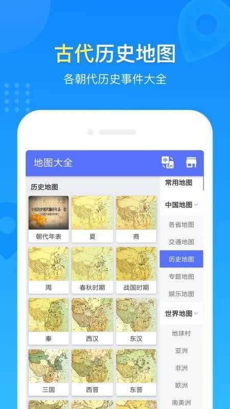 中国地图册最新版高清图1