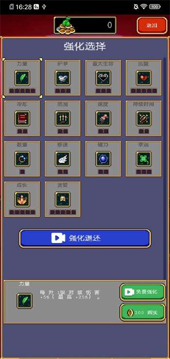 血族幸存者图2