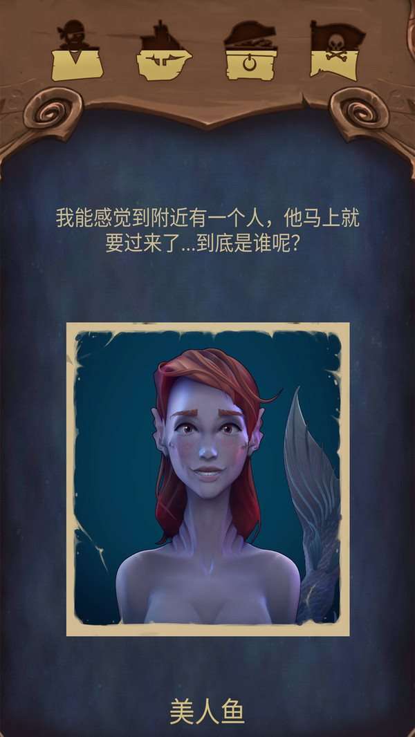 海盗海盗图1