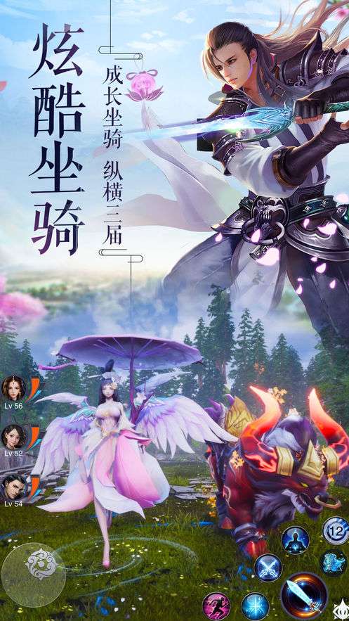 寻仙三生图3