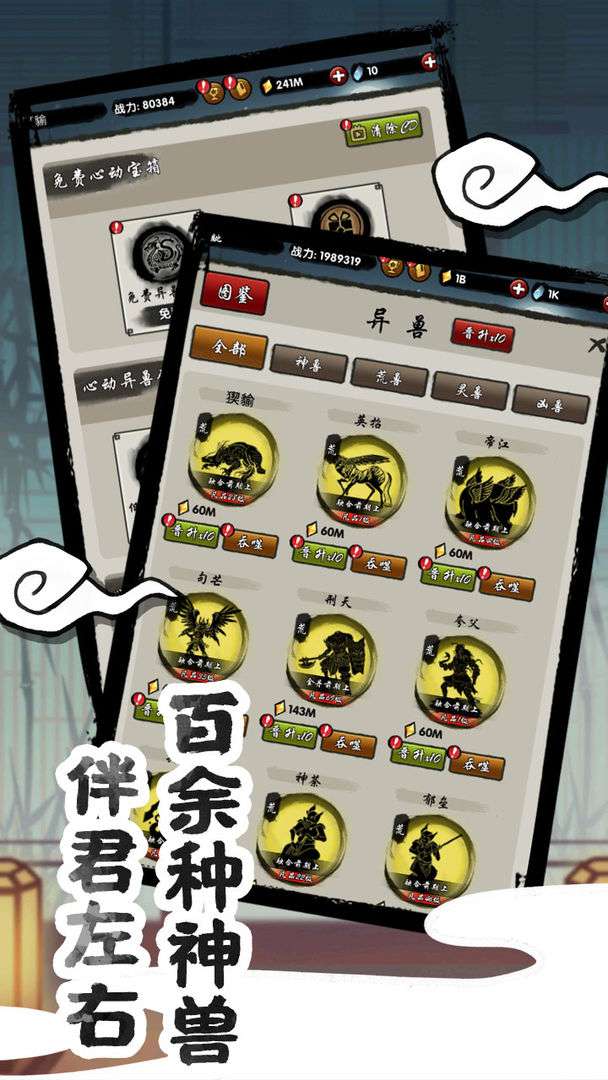 山海有神兽图3