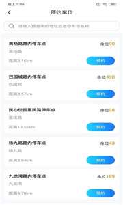 百汇停车图3
