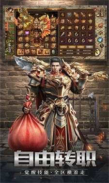 蓝月战神打金服图1