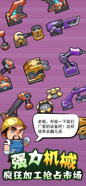 我要当首富锤出一个亿图2