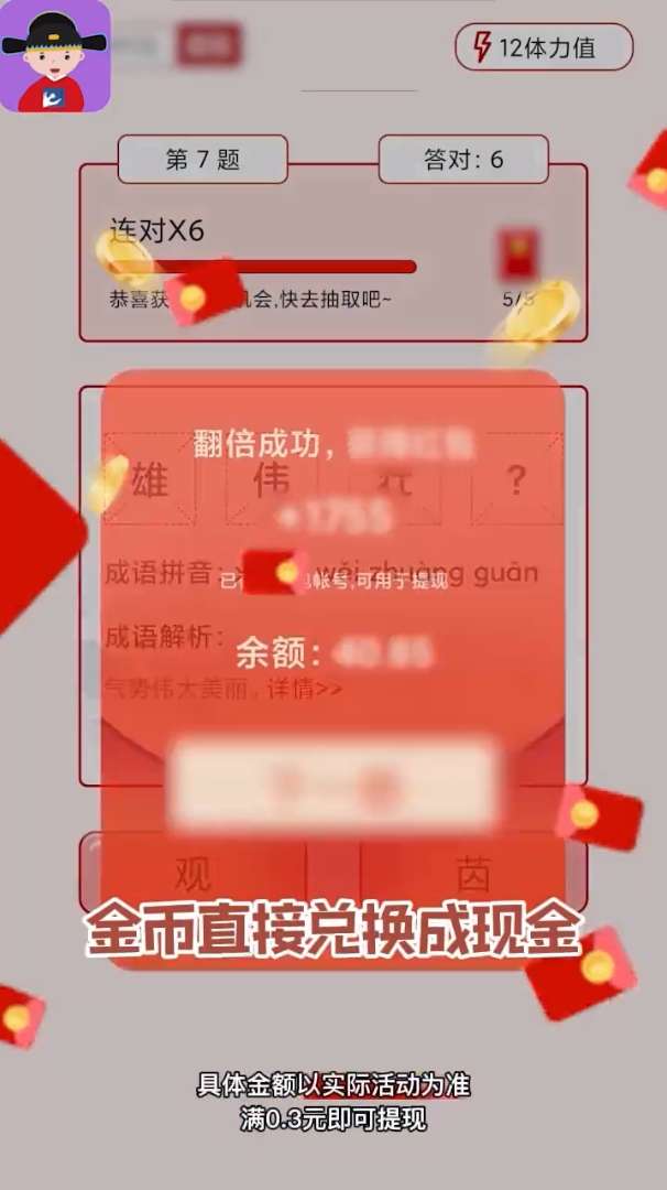 妙咪任学图2
